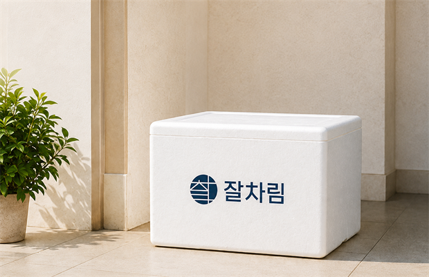 배송 박스