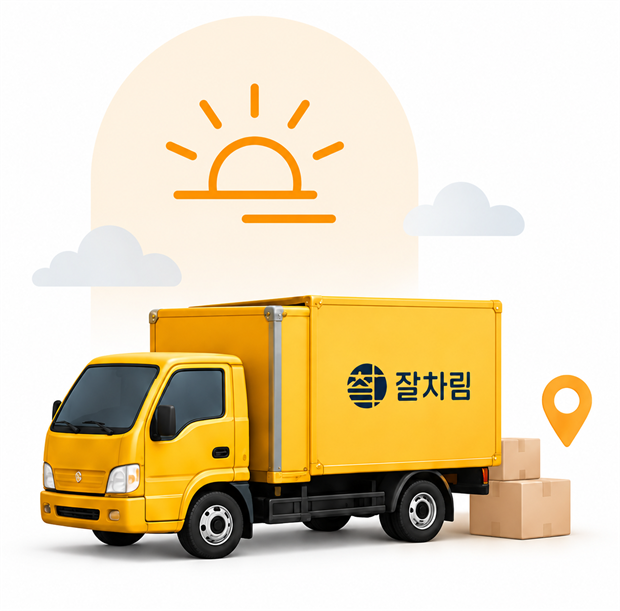 새벽 배송